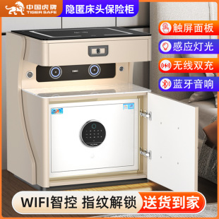Tiger Safe Internet Celebrity Smart Bedside Table Modern Multi-Function Bluetooth Audio Dual Wireless Charging Bedroom Bedside Table