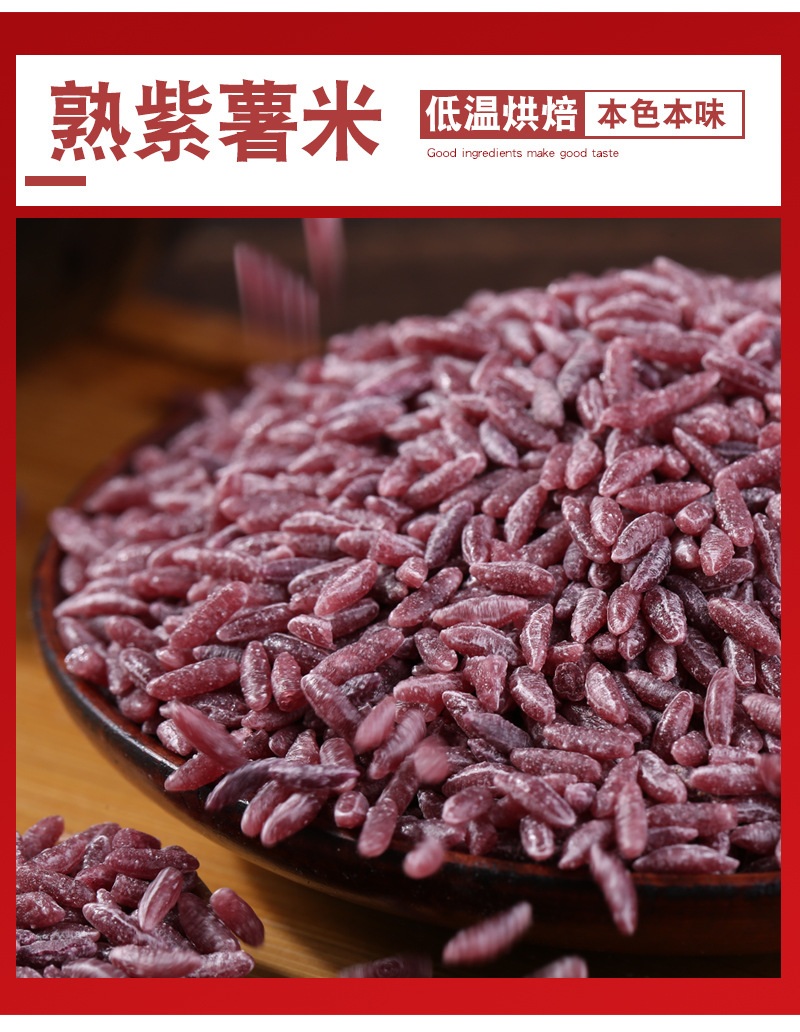 Cooked Mixed Grains 500g Low-Temperature Roasted White Glutinous Rice Black Glutinous Rice Millet Sweet Corn Red Rice Wheat Kernels specifications