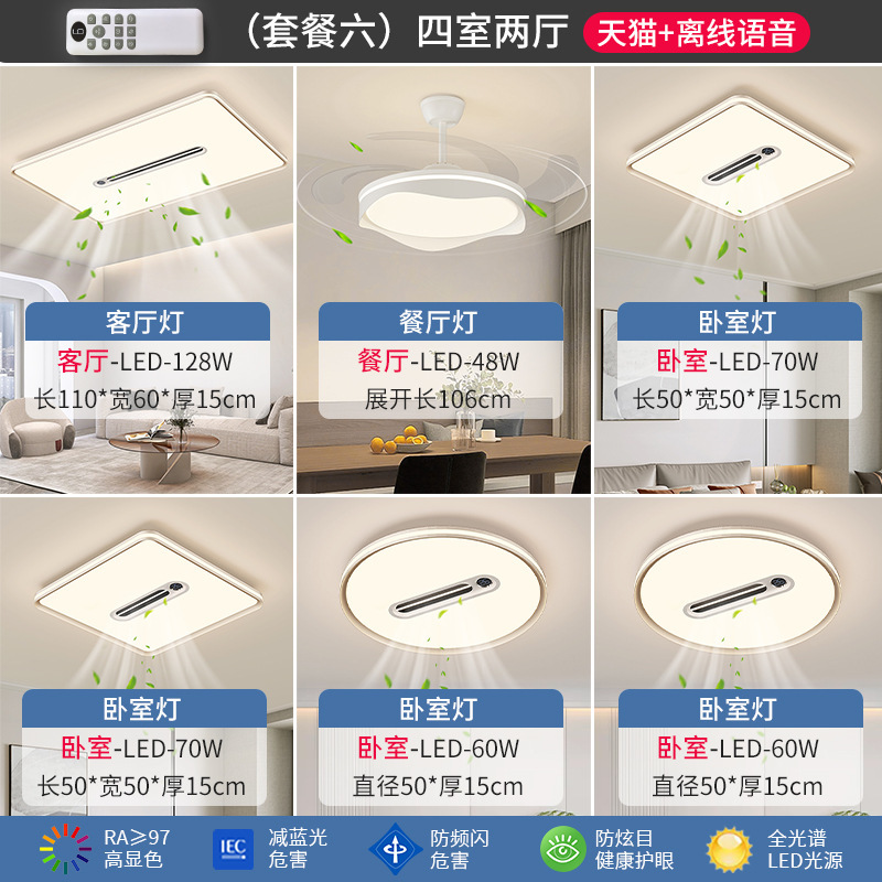 客厅风扇灯负离子净化全光谱现代简约隐形无叶风扇护眼餐厅卧室灯|undefined
