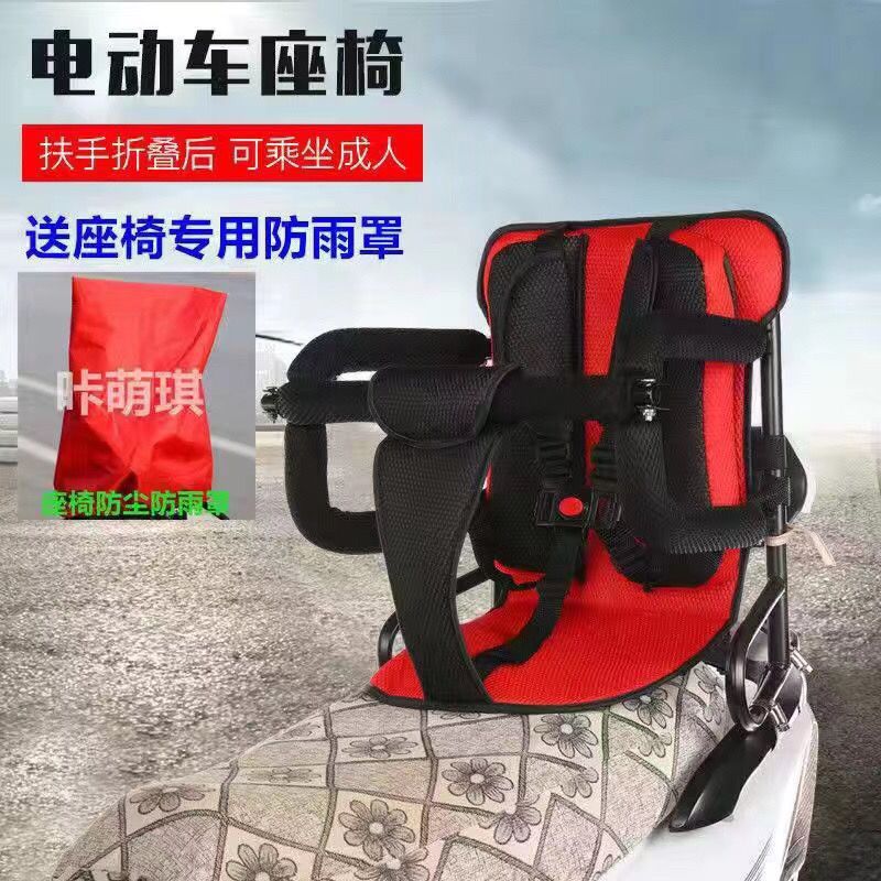 Universal – Electric Vehicle Child Motorcycle child seat - red-breathable-child-folding-seat-with-rain-cover