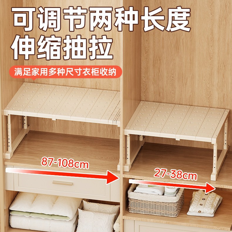 Wardrobe Partition Layered Rack Height Adjustable Telescopic Storage Rack Cabinet Partition Compartment Clothing Cabinet Storage Rack
