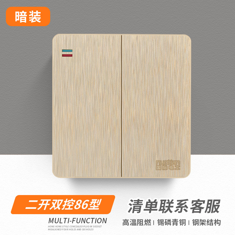 国际电工 拉丝金86型墙壁开关面板批发暗装开关二开双控插座开关