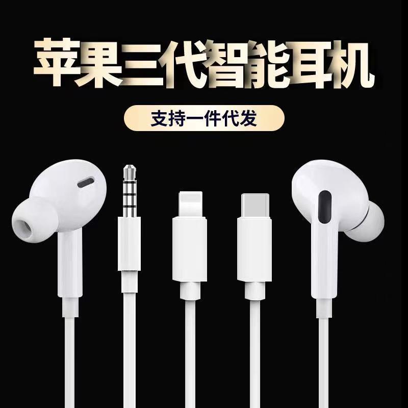 Suitable for Apple, Oppo, Vivo, Samsung, Huawei Third-Generation In-Ear Wired Headphones, Huaqiangbei Flat-Head Headphones Suitable for Apple, Oppo, Vivo, Samsung, Huawei Third-Generation In-Ear Wired Headphones, Huaqiangbei Flat-Head Headphones