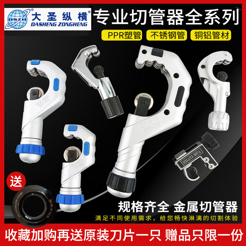 工具大圣割刀铜管切管器式制冷WK割刀532不锈钢管轴承铜管-