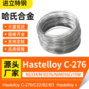 懻����ϺϽ�Hastelloy C276�z��䓲ķ��m呼��Ͻ�NiMO16Cr15W