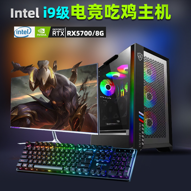 Core I5 Eight-Core, I7/I9 Level 24-Core Gaming Computer Host, Complete High-Performance Gaming Desktop All-In-One Machine Core I5 Eight-Core, I7/I9 Level 24-Core Gaming Computer Host, Complete High-Performance Gaming Desktop All-In-One Machine