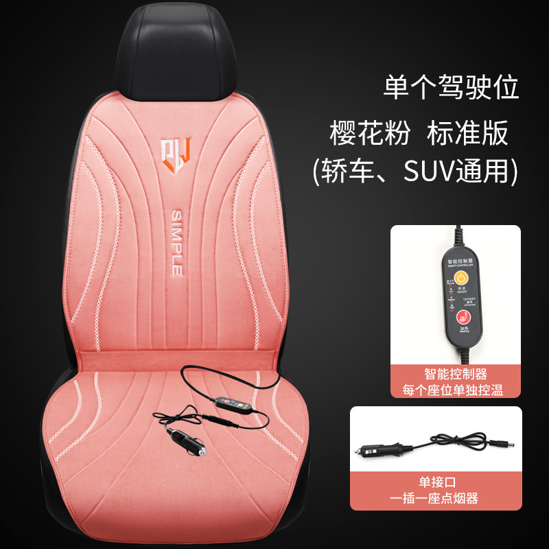 Multi-function pad: Qìchē Seat Cushion - single-driver-seat-thb-am-cherry-pink