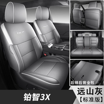 Modelə uyğun (Original) oturacaq örtükləri, Special Car Seat Cover 520Pro+ - platinum-3x-standard-edition-distant-mountain-grey-full-coverage-front-rear-seats-special-car-special