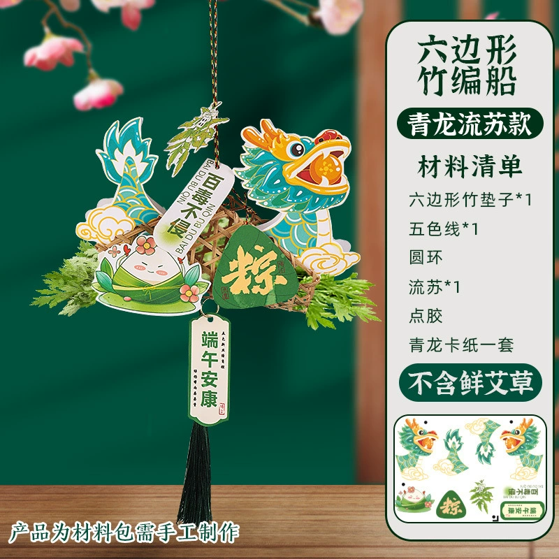 handmade dragon boat festival изделия из бамбука дракона лодка DIY мешок из полыни материал пакет производство детский тимбилдинг саше подвесной декор для мероприятий