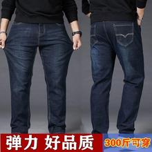 秋款弹力胖人特大号加肥加大码厚直筒宽松高腰肥佬牛仔裤男二百斤