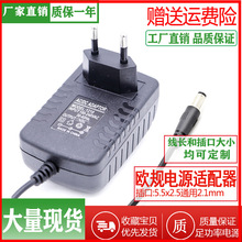 全新原装欧规12V2A适配器9V2A6V2A5V2A1A摄像监控路由器开关电源