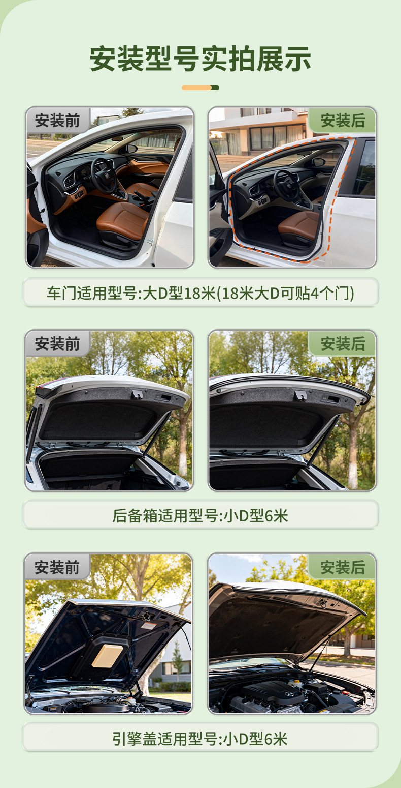 Car Door Sealing Strips, Sound Insulation and Warmth, Self-Adhesive Door and Window Windshield Strips, Door Frame Accessories, Anti-Collision Sealing Strips