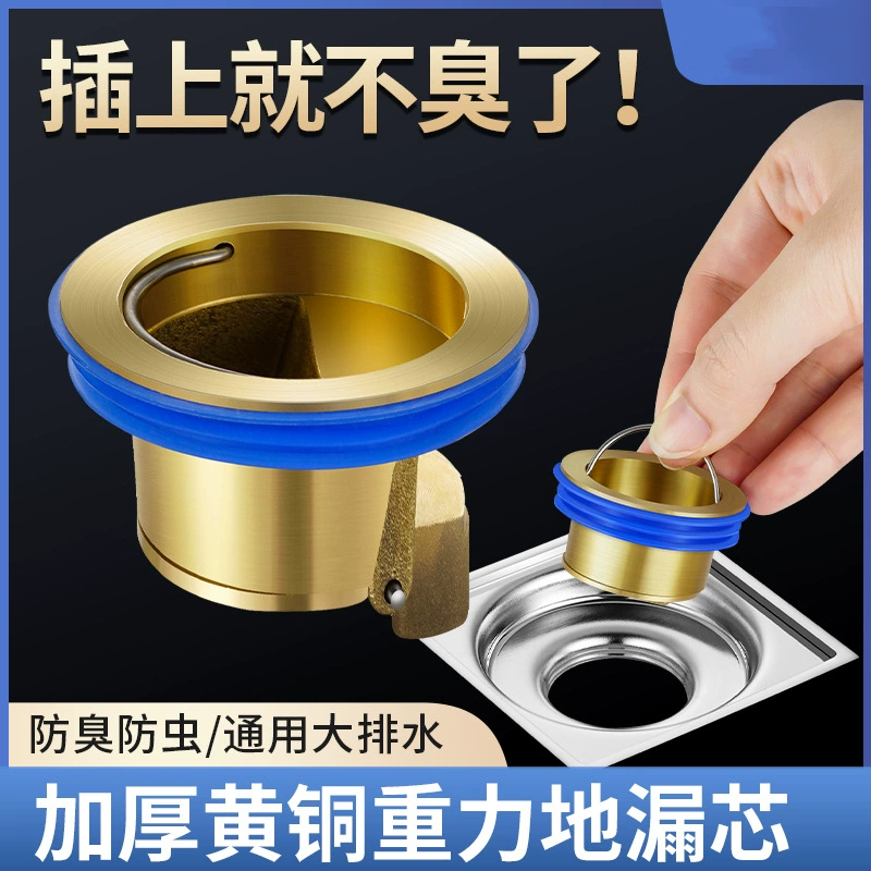 Полная медная утечка против запаха сердечника прямой дезодорант канализационная труба для ванной воды универсальная крышка от насекомых Крышка внутреннего ядра артефакт
