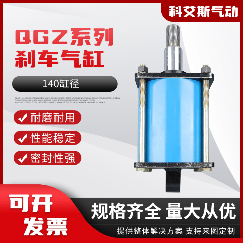 盾构机配件电瓶车刹车气缸QGZ140X50电机车制动气缸QGZ140X100