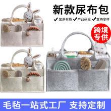 毛毡尿布包新款跨境亚马逊3mm厚妈咪手提包宝宝毛毡尿不湿收纳包