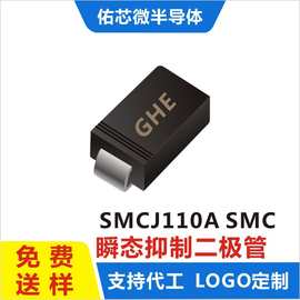 现货SMCJ110A SMC(DO-214AB) 印字:GHE TVS二极管 厂家直销