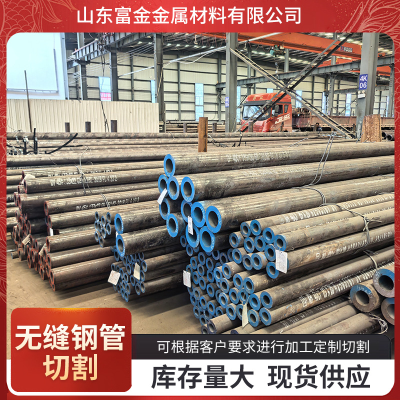 20#45#碳钢钢管42CrMo厚壁合金管切割大口径厚壁40cr钢管批发