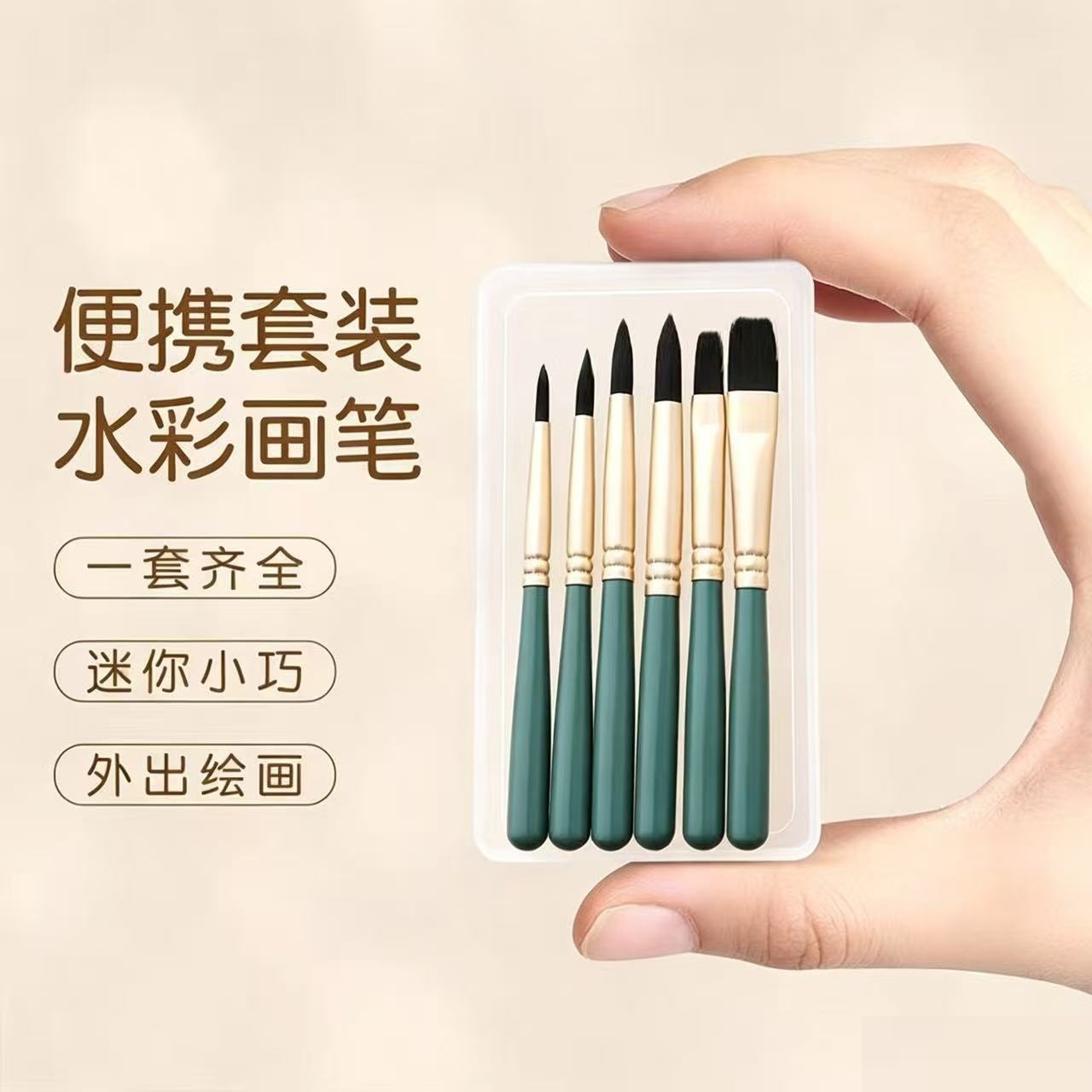 迷你短款水彩画画笔毛笔美术油画笔专用尼龙颜料彩绘数字油画套装