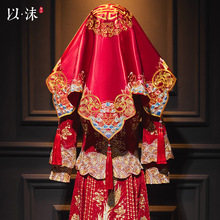 红盖头新娘结婚头纱中式秀禾服复古红色缎面流苏2021刺绣喜帕盖头
