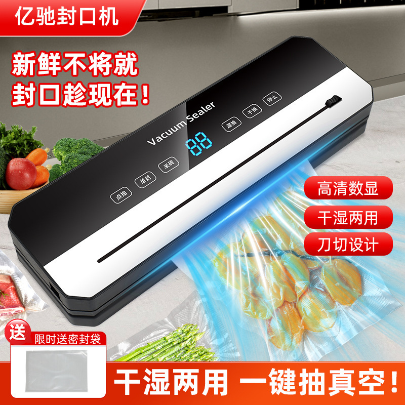 真空封口机家用全自动食品保鲜封口机小型便携食品袋抽真空塑封机|undefined