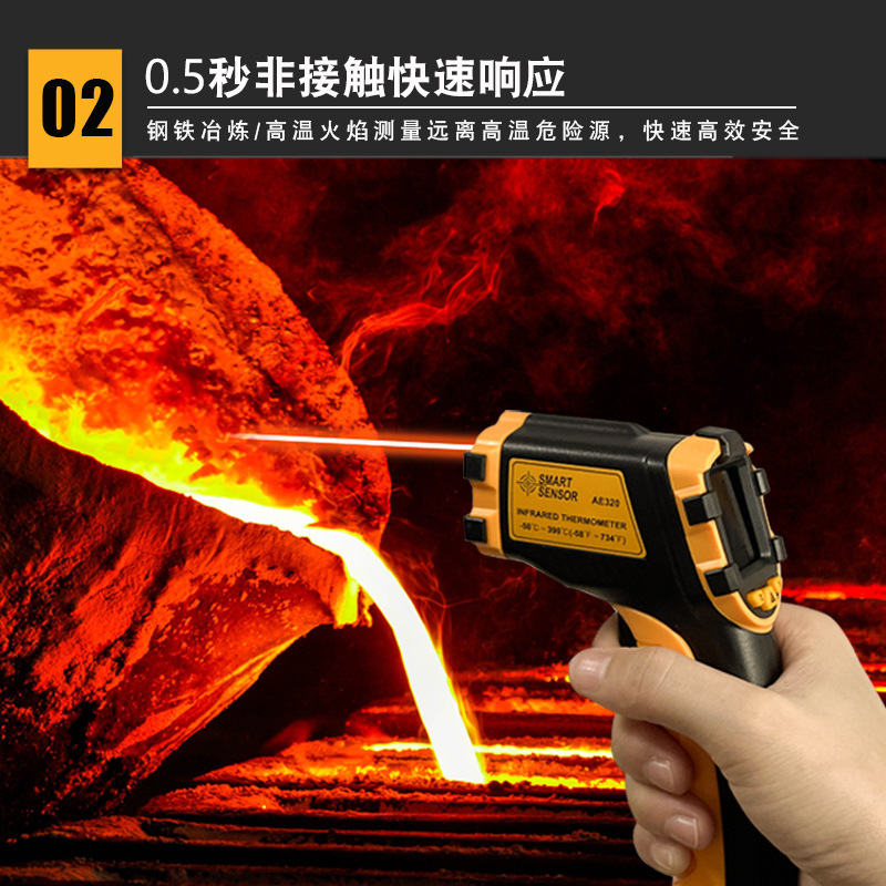 希玛红外测温仪工业测温枪家用烘焙油温水温空调地暖检测仪AE320