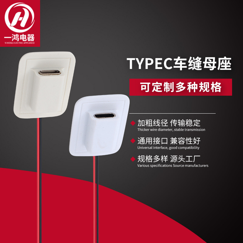 charging cable