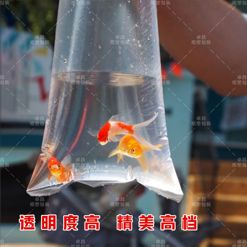 运输方底袋水族鱼苗观赏鱼打包袋虾螺打包氧气袋活鱼袋活鱼专用PE
