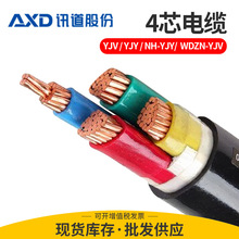 廠家批發訊道yjv4*10 16銅芯電纜 阻燃低壓戶外地埋電力電纜