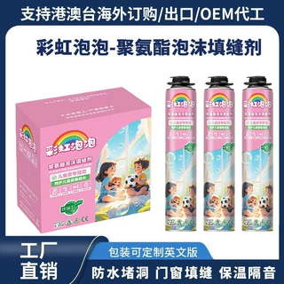 发泡剂泡沫胶750ml500ml源头工厂出口发泡胶聚氨酯泡沫填缝剂