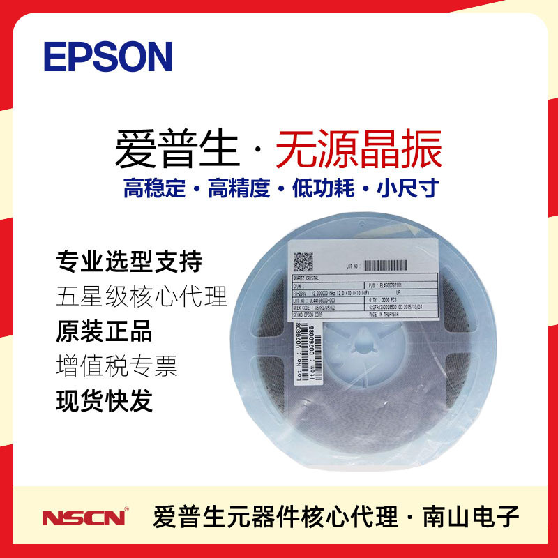 3225无源晶振 FA-238V 13MHz 12.5PF 10PPM Q22FA23V00126 批量