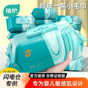 Baby Wipes 80 Pumps * 5 Packs of Hand and Mouth Wet Wipes Baby Household Removable Wet Wipes Large Packaging Wholesale