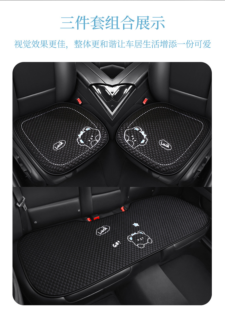 Cartoon Ice Silk Car Cushion Four Seasons Universal Breathable Half Pack Seat Cover Cute Female Car Interior Single Piece Cool Car Cushion