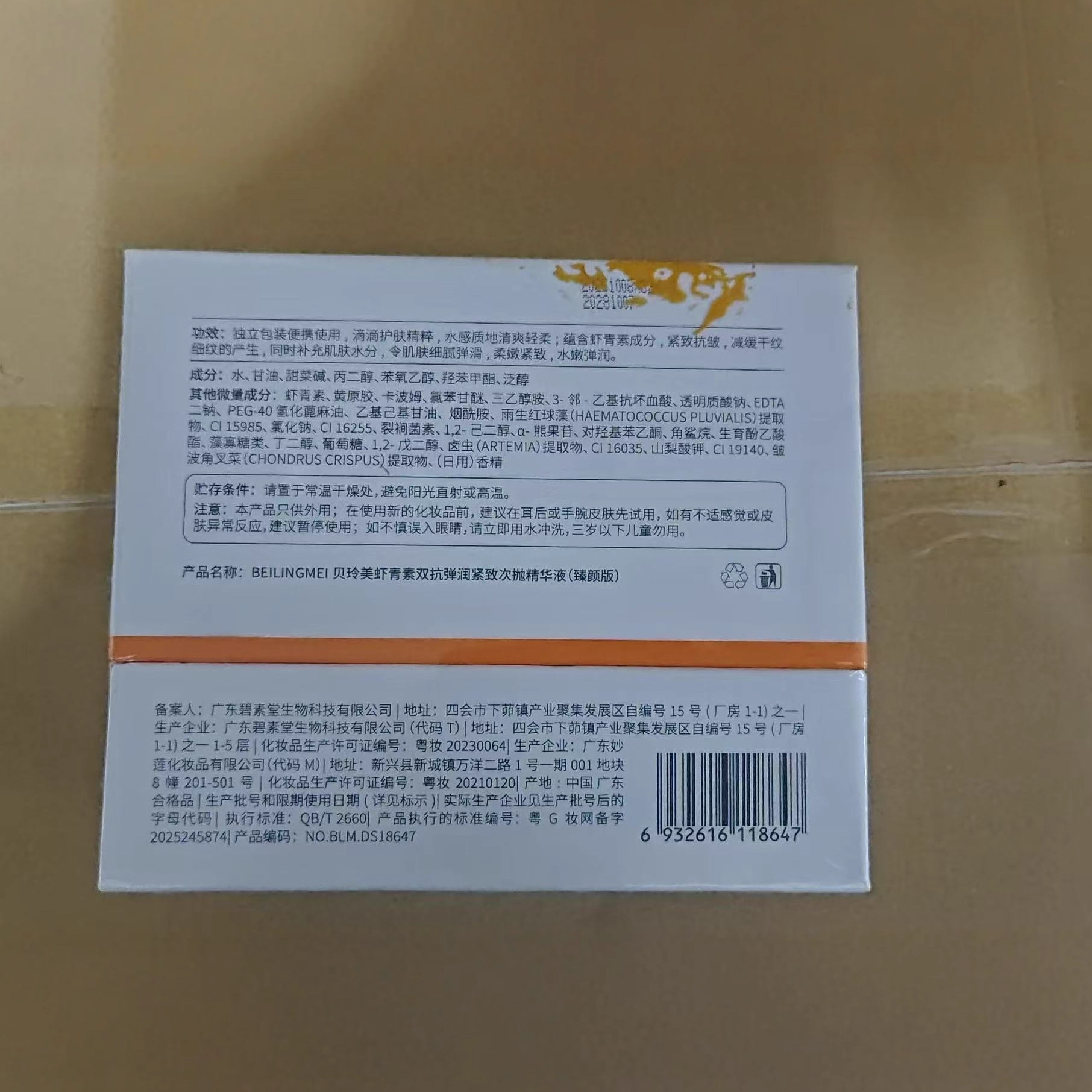 Sérum Facial Reafirmante en Monodosis Reafirmante, Hidratante para Cuidado Facial