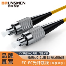 电信级光纤跳线 FC单模单芯家用监控光纤跳线50米数据中心尾纤线
