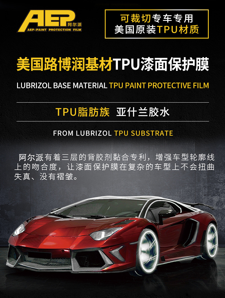 Alpai invisible car coat film tpu car full body package construction paint protective film brightening transparent anti-scratch