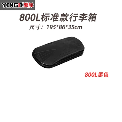 Roof box: Suv Universal Car Ultra-Thin - black-white-gray-red-brown-blue-and-yellow-7-colors-optional-baojun-310-800l-standard-single-box