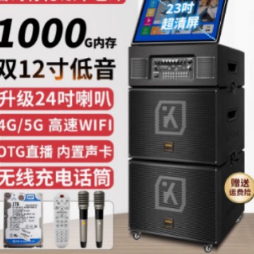 Keda square dance audio with display trolley outdoor home karaoke mobile bluetooth speaker song counting all-in-one machine