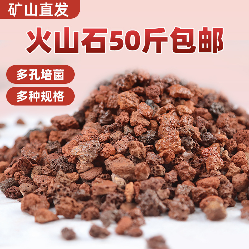 Volcanic stone particles mine direct supply 25.00kg postage garden landscaping volcanic rock sewage filter factory direct sales