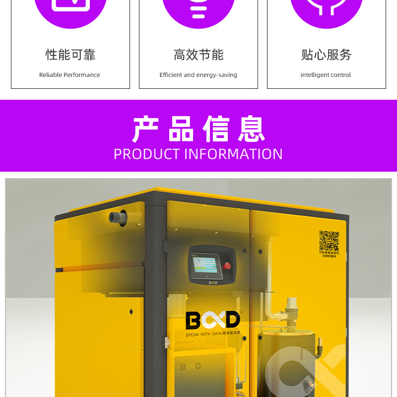 Screw-Tandem Secondary Compression Air Compressor, Energy-Saving Spray-Coating Silent Permanent Magnet Inverter, 55Kw Air Compressor