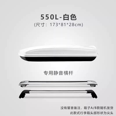 Roof box, BYD Yuan, Song MAX - no-need-to-drill-holes-550l-white-comes-with-ultra-quiet-crossbar