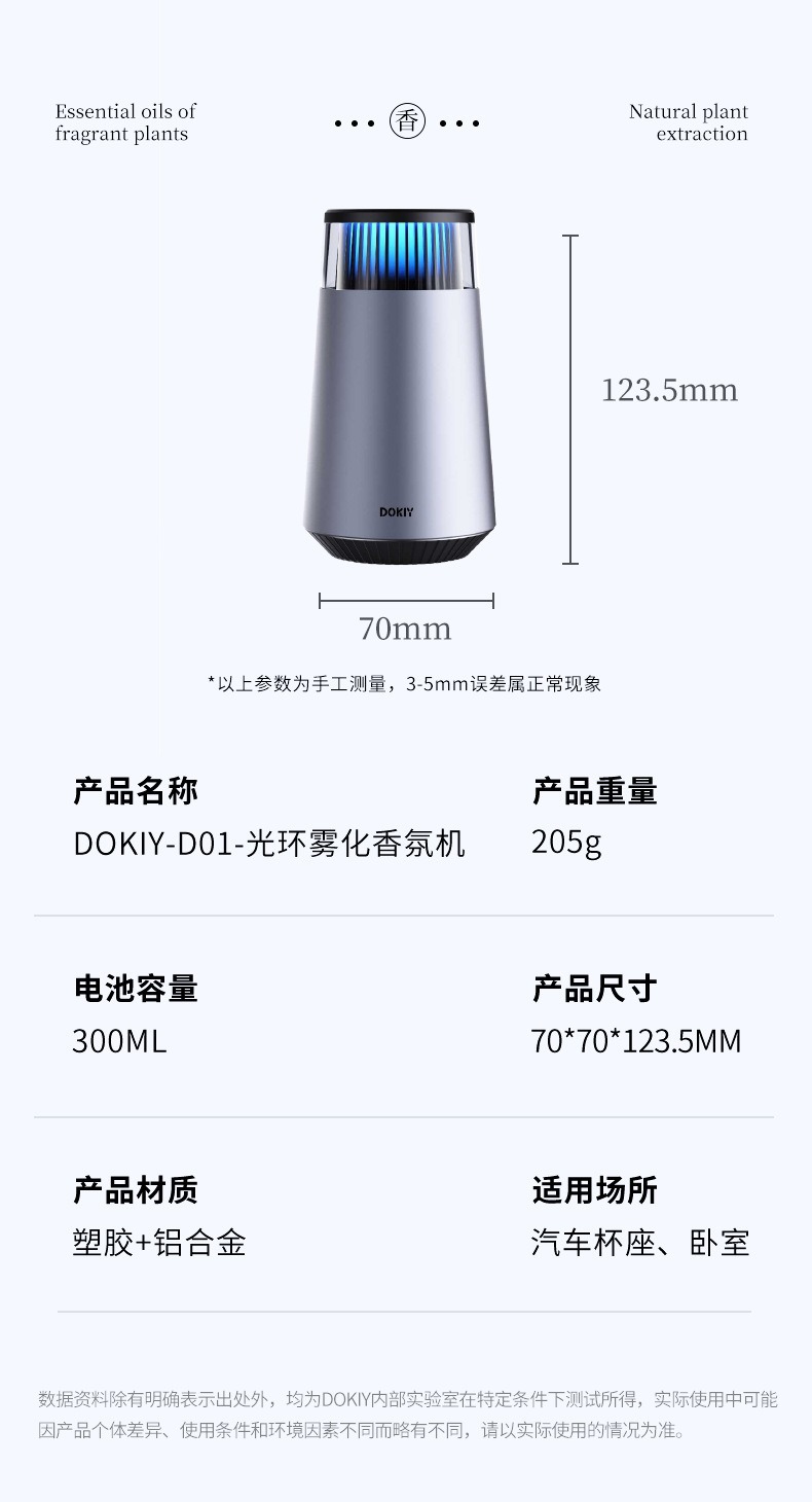 Dokiy New Car-Mounted Smart Aromatherapy Machine, Automatic Fragrance Spray, Car Gift, Long-Lasting Deodorizing Perfume