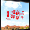 Electric decorations, glossy creative window stickers for moving