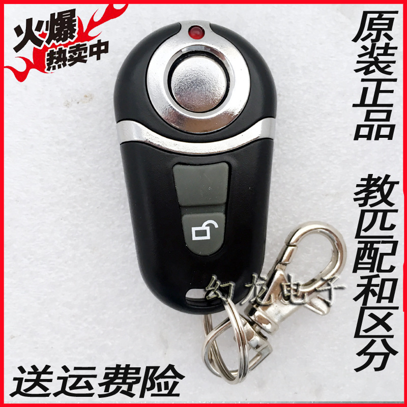原装索玛车库门遥控器 通用翻板门遥控钥匙 配中天开门机遥控