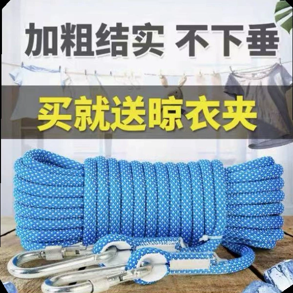 Thickened clothesline outdoor quilt rope indoor floor roof multi-function clothesline clothesline clothesline