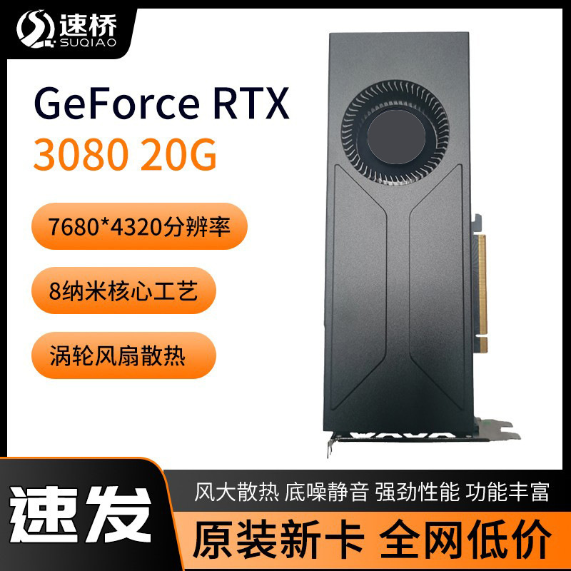 Speedbridge RTX3080 20g turbo server GPU graphics card deep learning AI graphics rendering