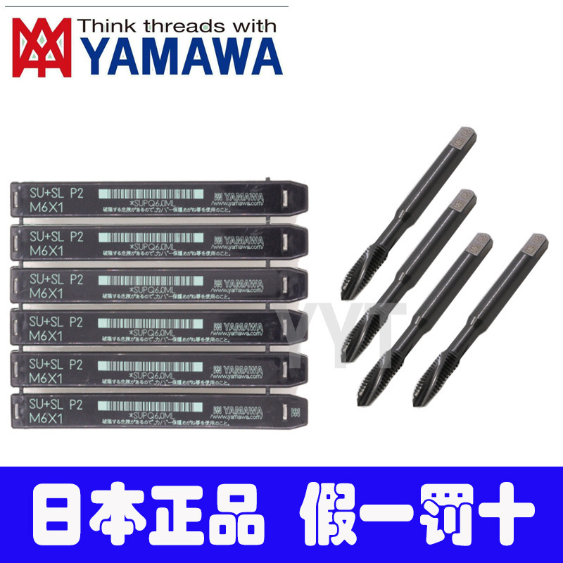 日本YAMAWA雅马哈不锈钢先端丝锥 SU+SL M3M4M5M6M8M10M12