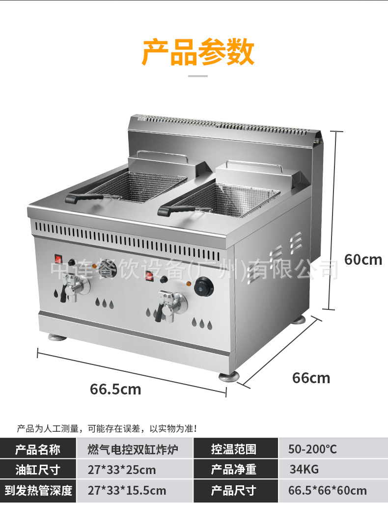 炸炉详情备份_08.png