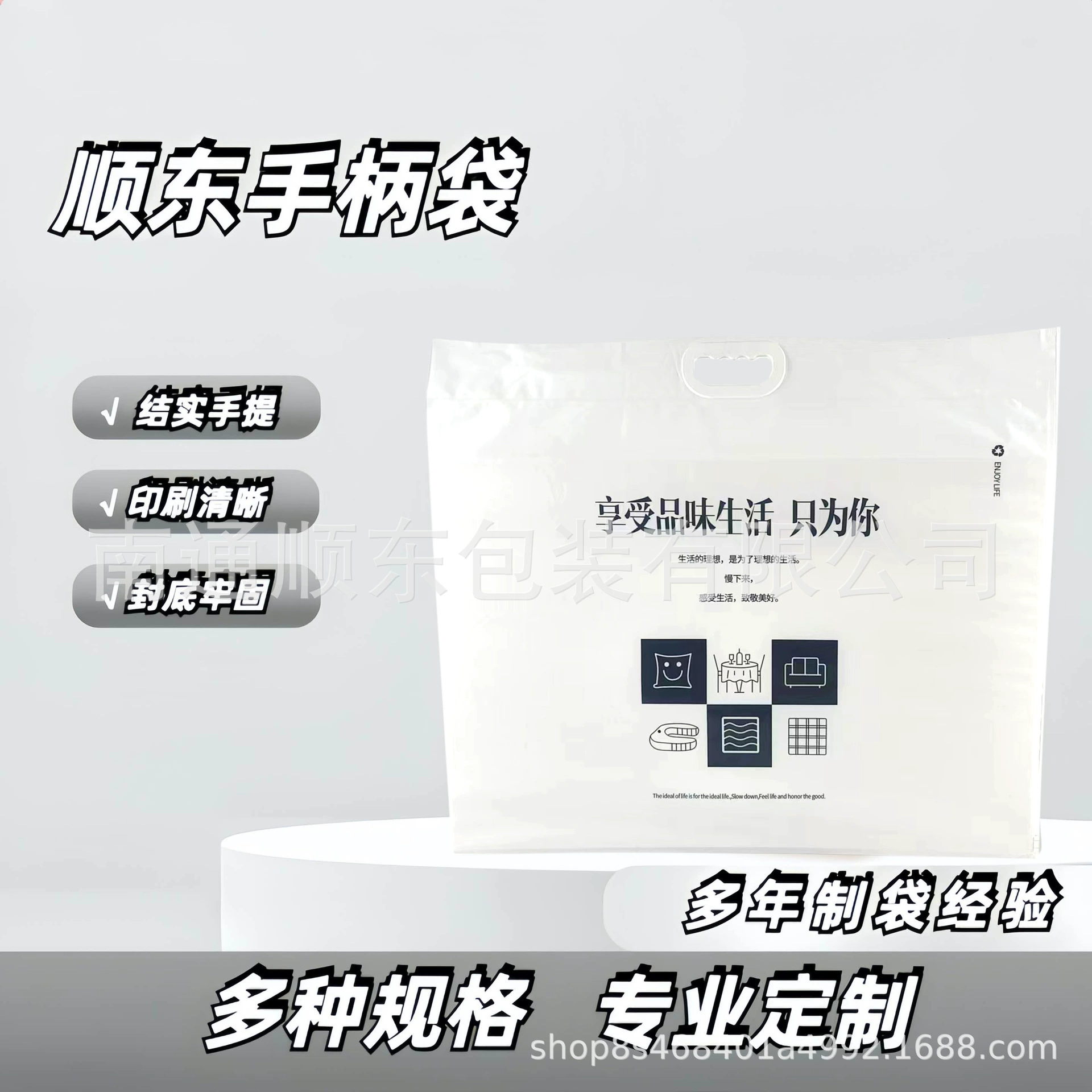 Домашний текстиль PE ручка мешок пластиковая сумка