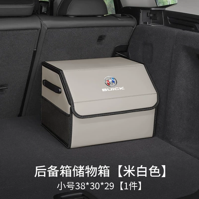 Car storage bag/box, Buick Trunk Storage Box - buick-logo-upgraded-model-with-side-pockets-off-white-small-size-38x30x29-waterproofthickened-and-reinforced