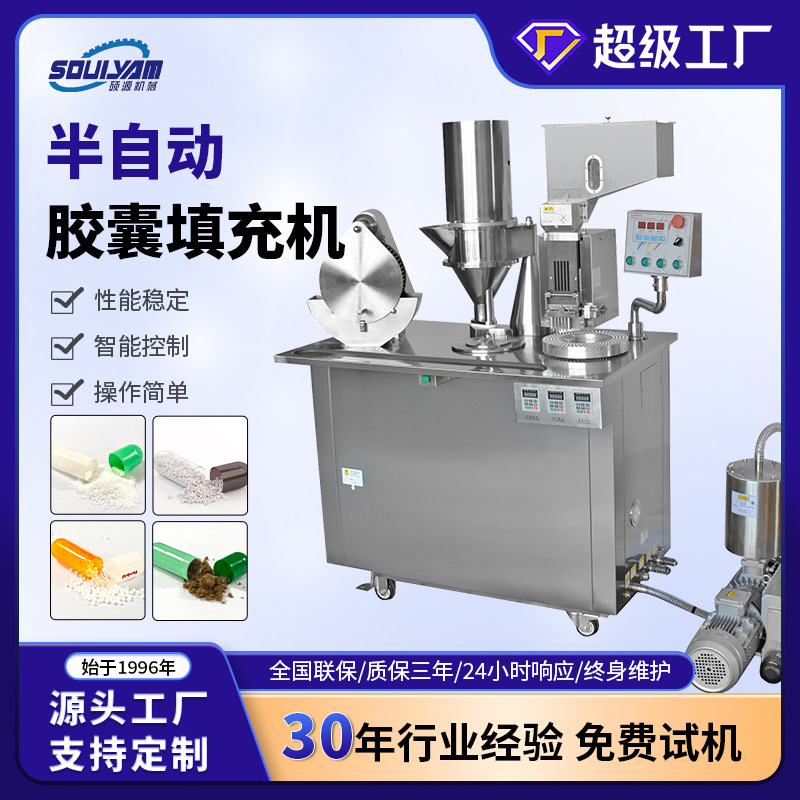 CGN-208D胶囊灌装机高速药厂诊所粉剂颗粒微丸半自动硬胶囊填充机